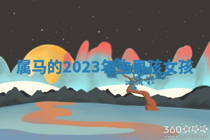 2025年10月03日打牌打麻将方向