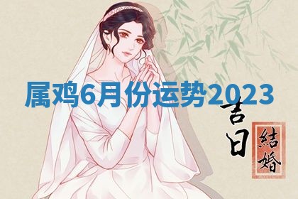 2025年10月03日打牌打麻将方向