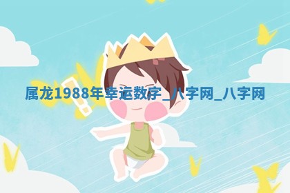 方姓2026年02月05日出生的男孩子命理分析与起名攻略