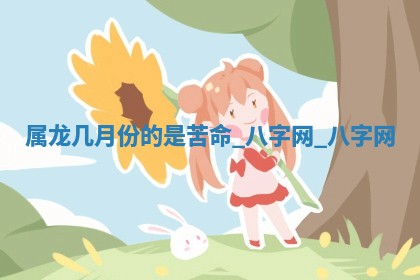 方姓2026年02月05日出生的男孩子命理分析与起名攻略