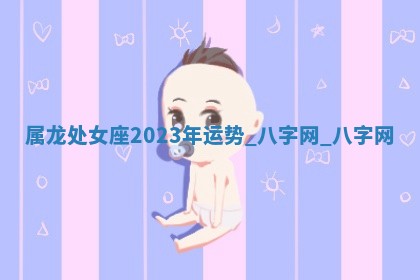 2025年10月05日的打牌财神在哪个方向详解