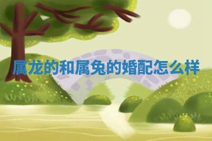 今日2025年6月17日万年历破土吉日查询,动土是好日子吗