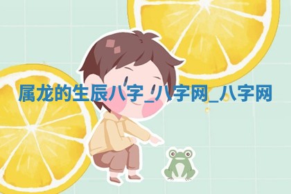 方姓2026年02月05日出生的男孩子命理分析与起名攻略