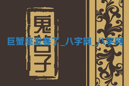 2025年10月05日的打牌财神在哪个方向详解