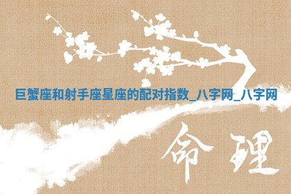 方姓2026年02月05日出生的男孩子命理分析与起名攻略