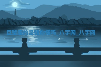 2025年10月05日的打牌财神在哪个方向详解