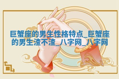 方姓2026年02月05日出生的男孩子命理分析与起名攻略