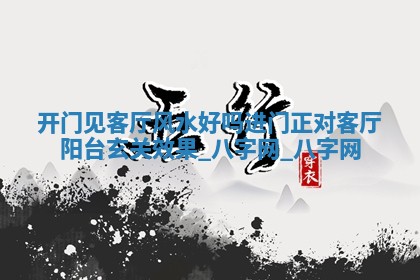 方姓2026年02月05日出生的男孩子命理分析与起名攻略
