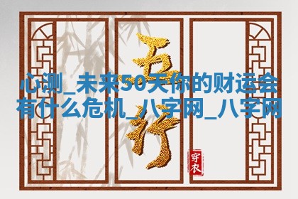 方姓2026年02月05日出生的男孩子命理分析与起名攻略