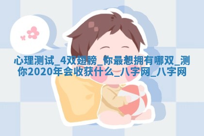 方姓2026年02月05日出生的男孩子命理分析与起名攻略