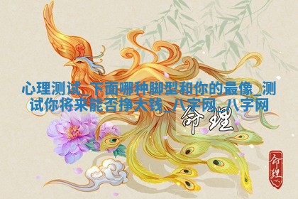 方姓2026年02月05日出生的男孩子命理分析与起名攻略