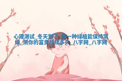 2025年10月05日的打牌财神在哪个方向详解