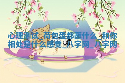 2025年10月05日的打牌财神在哪个方向详解