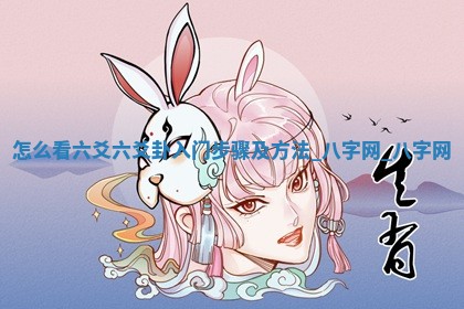 2025年10月08日打牌各时辰财神方向