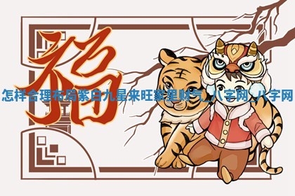 2025年10月08日打牌各时辰财神方向