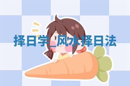 2025年10月03日打牌打麻将方向