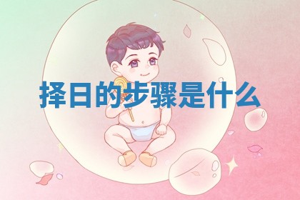 2025年10月03日打牌打麻将方向