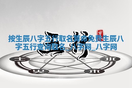 方姓2026年02月05日出生的男孩子命理分析与起名攻略