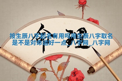 方姓2026年02月05日出生的男孩子命理分析与起名攻略