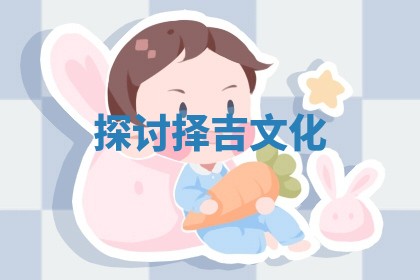 2025年10月03日打牌打麻将方向