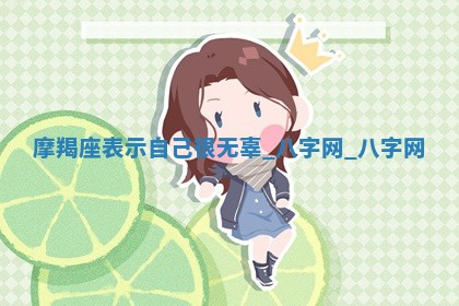 2025年10月08日打牌各时辰财神方向