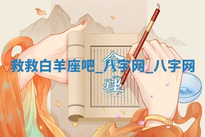 方姓2026年02月05日出生的男孩子命理分析与起名攻略