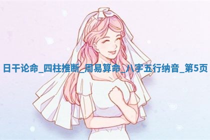 2025年10月05日的打牌财神在哪个方向详解