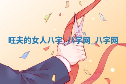 方姓2026年02月05日出生的男孩子命理分析与起名攻略