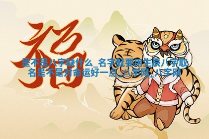 方姓2026年02月05日出生的男孩子命理分析与起名攻略