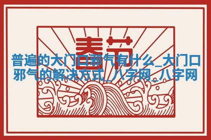 2025年10月05日的打牌财神在哪个方向详解