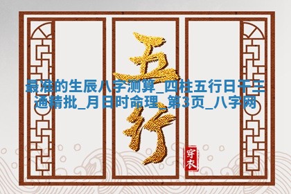 2025年10月05日的打牌财神在哪个方向详解