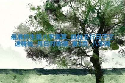 2025年10月05日的打牌财神在哪个方向详解