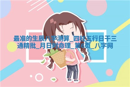 2025年10月05日的打牌财神在哪个方向详解