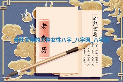 2025年10月08日打牌各时辰财神方向