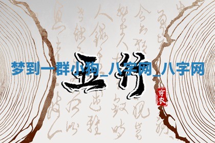2025年6月21日适宜婚姻登记吗,领证吉日查询