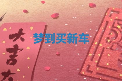 2025年10月03日打牌打麻将方向