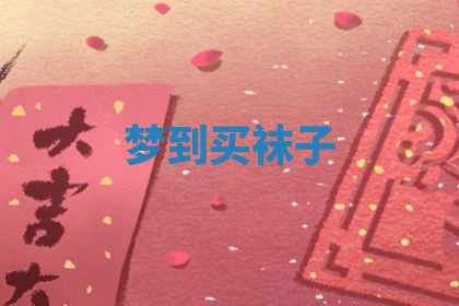 2025年10月03日打牌打麻将方向