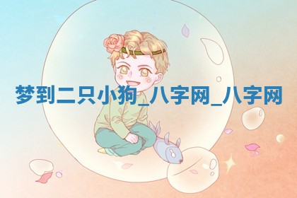 2025年6月21日适宜婚姻登记吗,领证吉日查询