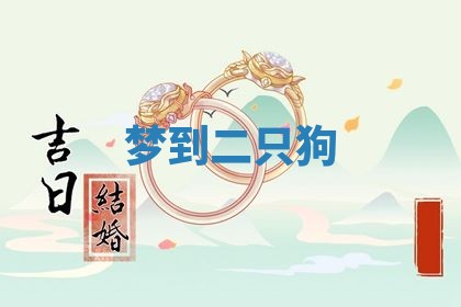 2025年10月03日打牌打麻将方向