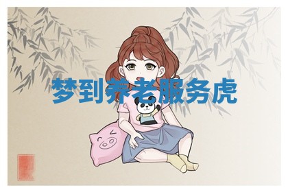 2025年10月03日打牌打麻将方向