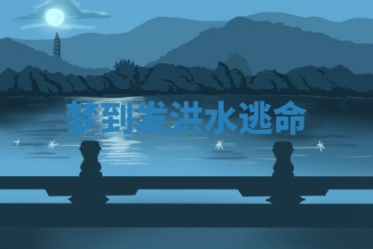 2025年10月03日打牌打麻将方向