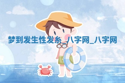 2025年10月05日的打牌财神在哪个方向详解