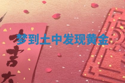 2025年10月03日打牌打麻将方向