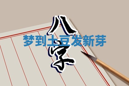 2025年10月03日打牌打麻将方向