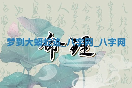 2025年10月08日打牌各时辰财神方向