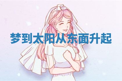 2025年10月03日打牌打麻将方向
