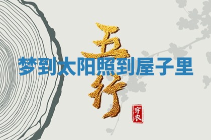 2025年10月03日打牌打麻将方向