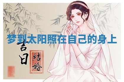 2025年10月03日打牌打麻将方向