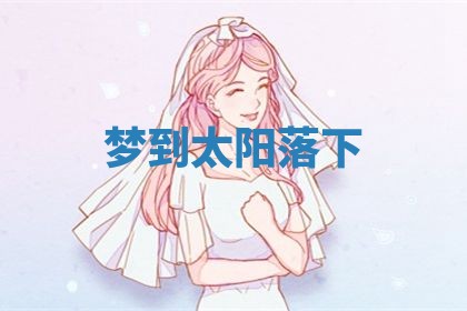 2025年10月03日打牌打麻将方向