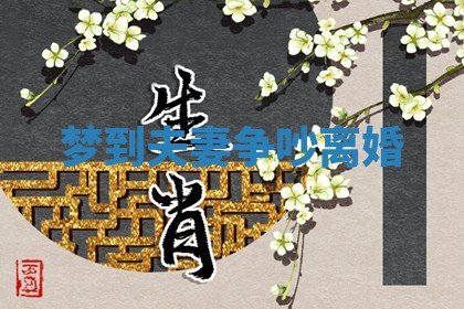 2025年10月03日打牌打麻将方向